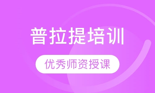 广州瑜珈培训学校