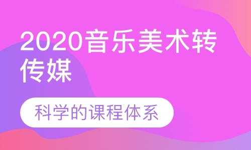 广州 美术培训班