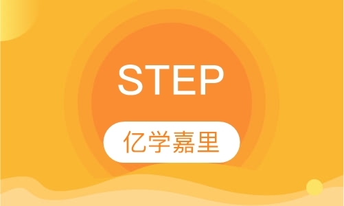 北京STEP