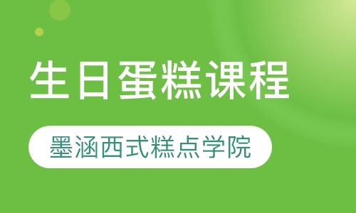 杭州高级糕点培训学校