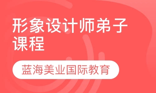 北京高级化妆师培训