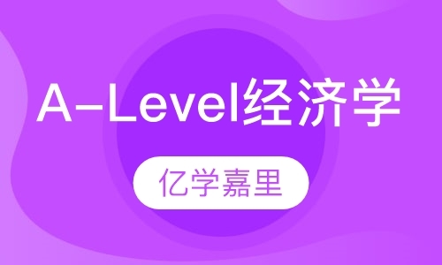 北京alevel考试培训