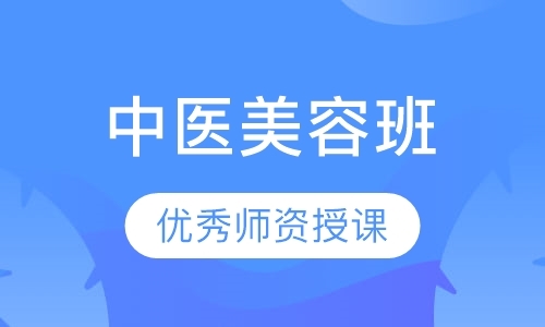 广州保健按摩培训学校