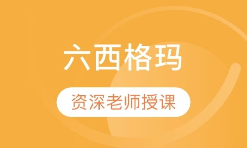 南京项目管理师培训