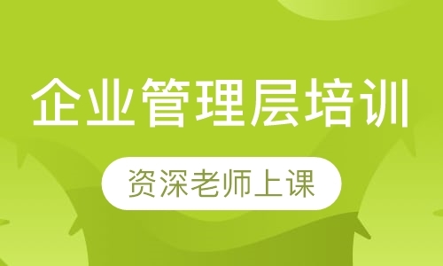重庆企业拓展培训机构