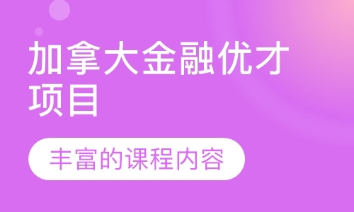 广州初中生留学加拿大