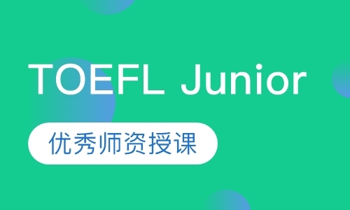 TOEFL Junior一对一