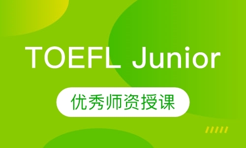 TOEFL Junior一对二