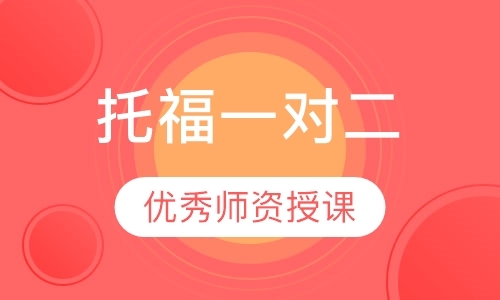 广州托福排名