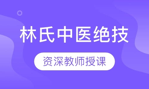 北京保健按摩师培训