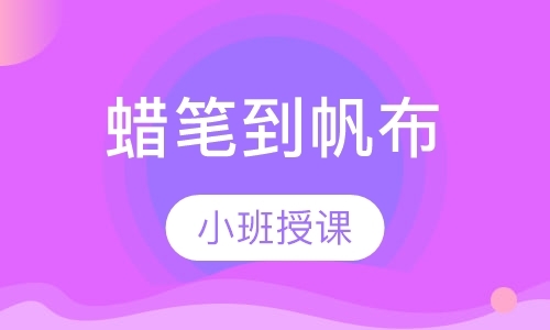 天津早教学习