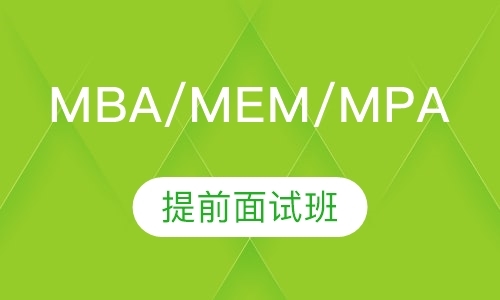 北京mba工商管理课程