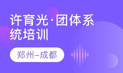 北京二级心理咨询师培训费用