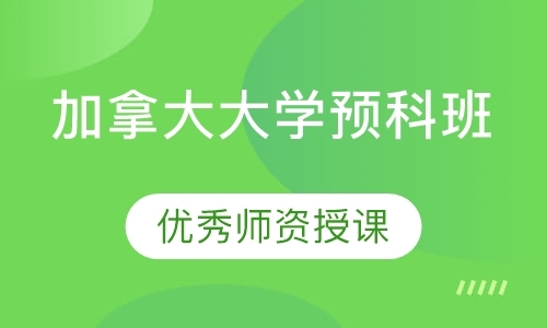 深圳考ap课程