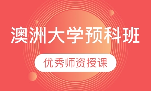 深圳ap课程表