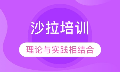 广州小吃技术培训中心