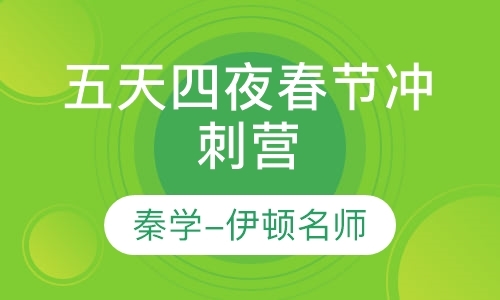 西安小学暑假班