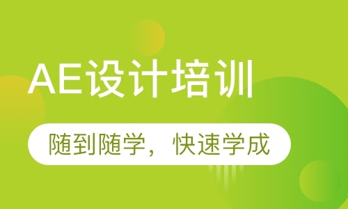 深圳广告设计专业学校