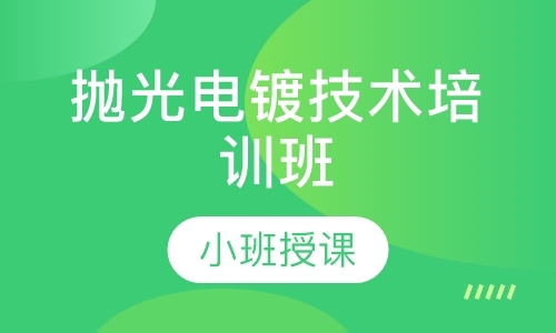 广州珠宝设计技术学校