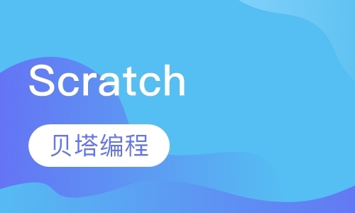 Scratch（小学生）