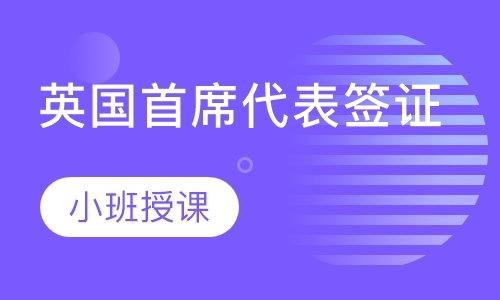 天津内地移民公司