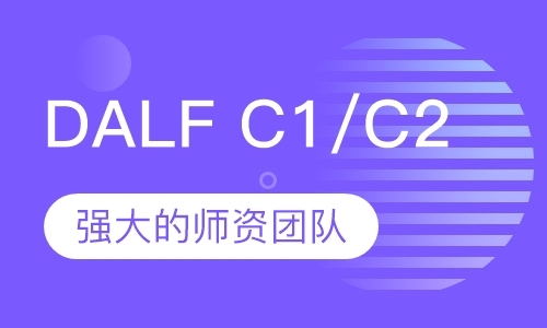 DALF C1/C2