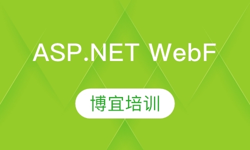 无锡ASP.NETWebFrom软件设计