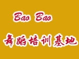 爱克伦斯BaoBao舞蹈