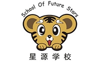 上海星源学校