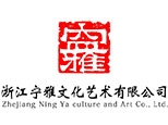杭州宁雅文化艺术教育 