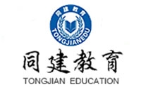 上海同建教育