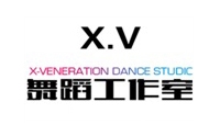 青岛XV舞蹈工作室