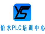 广州怡水PLC培训