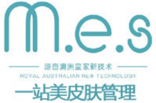 MES一站美皮肤管理学院