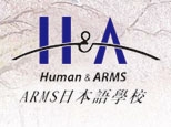 日本ARMS语言学校青岛校区