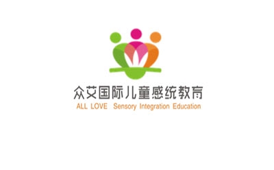 武汉众艾国际儿童感统教育