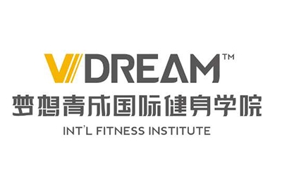 梦想青成国际健身培训