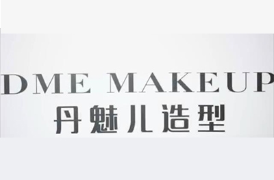 广州DME化妆纹绣培训