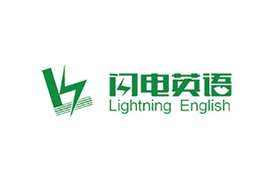 深圳市闪电英语培训