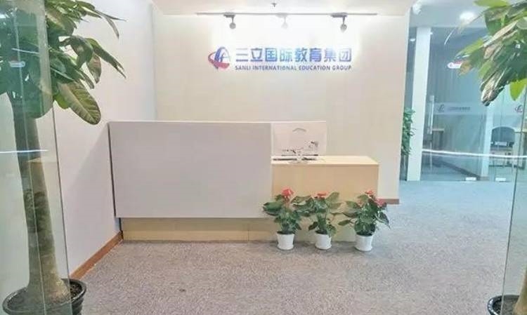上海三立教育静安总部