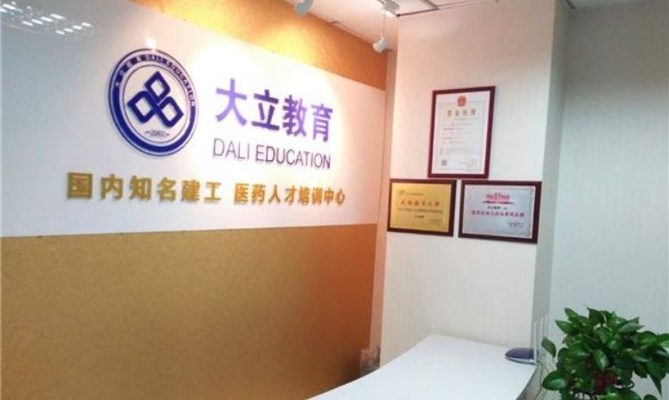 深圳大立教育