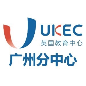 广州UKEC英国教育