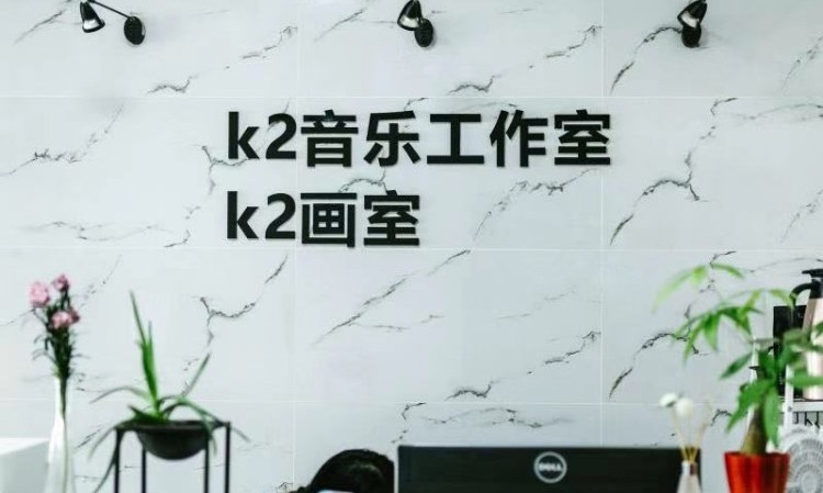 武汉k2音乐工作室