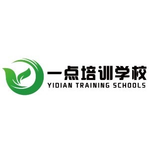 芝罘区一点培训学校