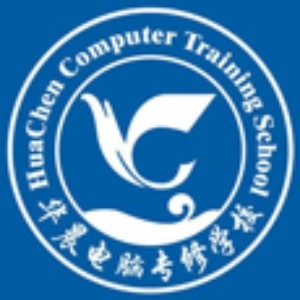 青岛开发区华晨电脑设计培训学校