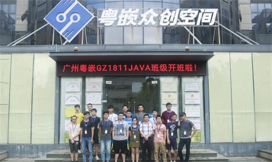 web开发学校培训_广州电脑学校培训_广州软件开发培训学校