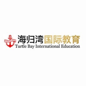 天津海归湾国际教育