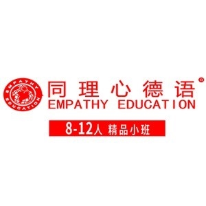 上海市同理心教育