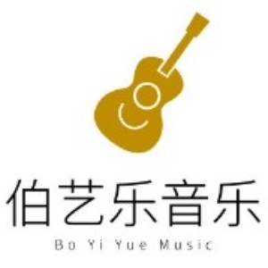 深圳伯艺乐音乐培训中心