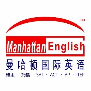 广州曼哈顿国际英语